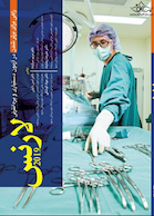 راهی برای برتر شدن در آزمون دستیاری و پره  انترنی لارنس 2019